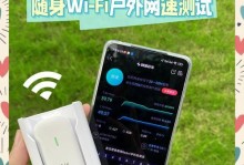 如何最快提升WiFi网络速度？（探索WiFi网络优化的关键方法及技巧）