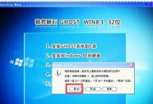 Windows8系统安装教程（一步步教你安装Windows8系统，轻松搞定系统安装！）