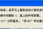 电脑一键GHOST的使用方法及注意事项（详解一键GHOST的操作步骤，让系统备份恢复变得更简单）