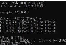 深入了解ping命令（学会使用ping命令，轻松分析网络连接问题）