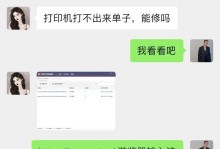 解决添加网络打印机找不到设备问题的有效方法（轻松解决网络打印机无法添加的烦恼，提高工作效率）