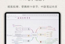 用iPad阅读PDF文档，轻松高效（方便快捷的PDF阅读体验，助您提高工作效率）