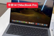 苹果笔记本安装Windows10系统教程（用苹果笔记本安装Windows10，让你拥有更多选择）
