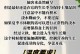 冬季仙客来养护之妙招（打造美丽花坛，关键是冬季养护）