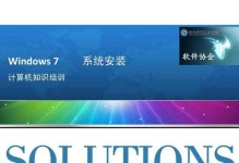 一键安装win7系统教程（简单快捷的安装方法，让你省时省力）