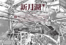 以锋绘漫画怎么样（探索以锋绘漫画的魅力与创新，揭秘其引人入胜的故事情节）