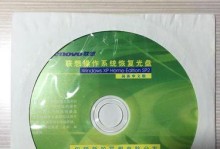 光盘XP系统教程（掌握光盘XP系统的安装和使用技巧，享受流畅的电脑操作体验）