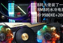 水冷电脑的显示错误及解决方法（探索水冷电脑运行中常见的显示错误和解决方案）