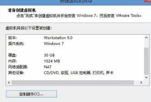 如何在官网下载并安装Win7系统（以官网Win7系统安装教程详细步骤为主，助你顺利安装系统）