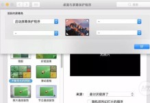电脑屏保密码错误被锁，如何解决？（忘记密码的解决方法及安全建议）