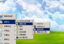 使用微pe安装iso教程（轻松安装iso文件，享受全新体验）