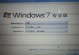 苹果电脑如何安装双系统，以Win7为主（教你一步步实现苹果电脑双系统安装，以Win7为主操作系统）