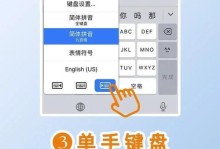苹果7输入法的革新之处（高效便捷的输入体验让你爱不释手）