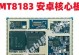 联发科八核CPU的卓越表现（性能强劲，运行稳定可靠）