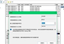 分区磁盘合并分区教程（简单有效的分区磁盘合并方法，让你的硬盘更加整洁）