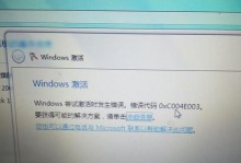 如何解决win7无法激活的问题？（解决win7激活问题的有效方法和步骤）