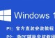 轻松学会使用微pe一键装机教程（快速安装操作系统，解放装机烦恼）