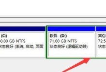 掌握改变硬盘分区的工具教程（轻松实现分区调整，让硬盘充分发挥效能）