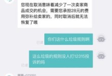 以58精选取消剩余的影响及解决方法（剩余商品处理、用户反馈和平台改进）