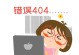 电脑频繁出现DNS错误的解决方法（解决电脑DNS错误，享受稳定上网体验）