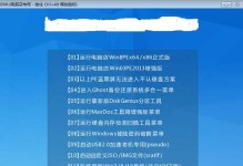 大白菜win10系统重装教程（详细步骤教你重新安装大白菜win10系统，让电脑焕然一新！）