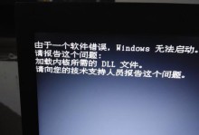 戴尔电脑基本内存错误（解决戴尔电脑基本内存错误的关键步骤和技巧）