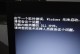 戴尔电脑基本内存错误（解决戴尔电脑基本内存错误的关键步骤和技巧）