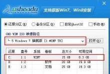 以U盘启动的Win7系统安装教程（轻松安装Win7系统，快速启动U盘，一键解决电脑系统问题）