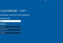 以原版Win10ISO安装教程（教你如何使用原版Win10ISO文件进行安装，保障系统稳定性和安全性）