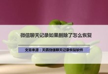 如何彻底删除电脑微信聊天记录文件？（简单操作，保护隐私安全）