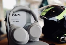 Sony降噪耳机（揭秘Sony降噪耳机的卓越性能和智能功能）