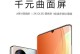 千元曲面屏（细腻画质、流畅触感、多元化使用场景）