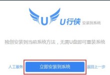 以没有U如何装系统教程（无U也能轻松装系统，让你变身电脑高手！）