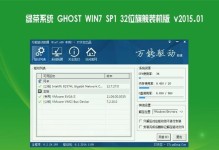 光盘雨林木风Win7安装教程（详细步骤演示，让你轻松安装Win7系统）