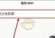 连接WiFi的完全指南（从零开始，轻松连接WiFi网络）