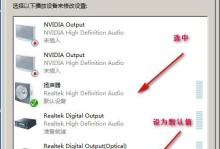 从XP升级到Windows7（以XP改Win7教程为主题，带你顺利完成系统升级）