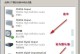 从XP升级到Windows7（以XP改Win7教程为主题，带你顺利完成系统升级）