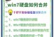 Win10硬盘分区调整大小教程（一键调整Win10硬盘分区大小，轻松管理磁盘空间）