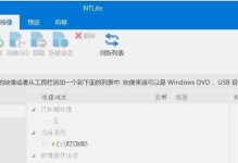 《轻松掌握U盘大师Win7的使用技巧》（快速备份和恢复数据，优化系统性能的关键）