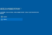 Win10深度还原系统教程（以系统还原功能为基础，轻松解决电脑问题，恢复最佳性能）