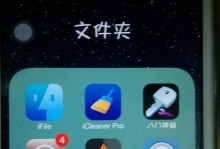 探讨iOS越狱的利与弊（了解iOS越狱的风险与收益）