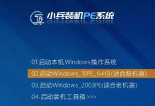 使用PE工具轻松装系统教程（详细步骤教你如何使用PE工具安装系统）