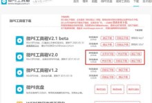 以微PE安装ISO系统教程（轻松安装ISO系统的步骤详解）