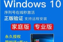 苹果本装双系统教程（详细步骤带你轻松完成苹果电脑双系统安装）