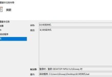 W10系统重装步骤详解（从备份数据到系统安装，轻松搞定重装W10）