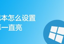解决电脑屏幕闪烁的问题（有效应对电脑屏幕闪烁的方法）