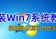 U盘小白系统重装教程（用U盘轻松为电脑重新安装系统）