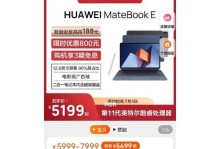 华为MateBook操作教程（解锁华为MateBook功能，轻松提高工作效率）