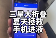 三星录音删除功能的使用指南（简单操作，轻松删除录音文件）