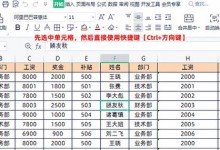 新手如何制作表格教程（简明易懂的表格制作指南，助你快速上手）